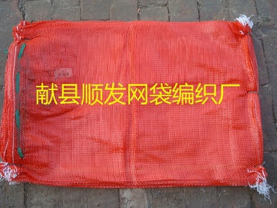 供应橘红53*90洋芋专用网袋——献县顺发网袋编织厂专业批发厂家